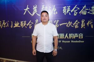 2018-8-29婺源門(mén)業(yè)聯(lián)合商會(huì)