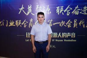 2018-8-29婺源門(mén)業(yè)聯(lián)合商會(huì)