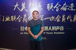 2018-8-29婺源門(mén)業(yè)聯(lián)合商會(huì)