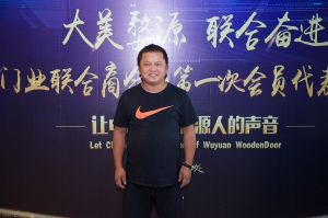 2018-8-29婺源門(mén)業(yè)聯(lián)合商會(huì)