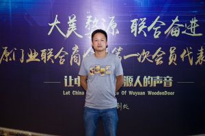 2018-8-29婺源門(mén)業(yè)聯(lián)合商會(huì)