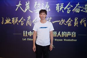 2018-8-29婺源門(mén)業(yè)聯(lián)合商會(huì)