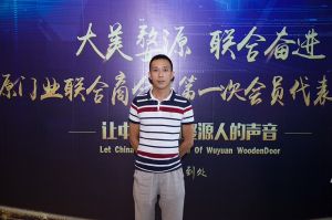 2018-8-29婺源門(mén)業(yè)聯(lián)合商會(huì)