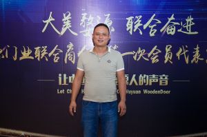 2018-8-29婺源門(mén)業(yè)聯(lián)合商會(huì)