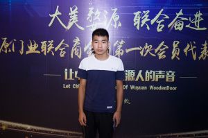 2018-8-29婺源門(mén)業(yè)聯(lián)合商會(huì)