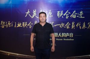 2018-8-29婺源門(mén)業(yè)聯(lián)合商會(huì)