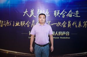 2018-8-29婺源門(mén)業(yè)聯(lián)合商會(huì)