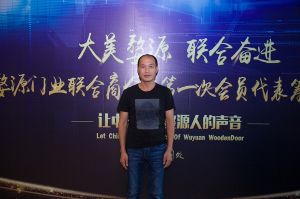 2018-8-29婺源門(mén)業(yè)聯(lián)合商會(huì)