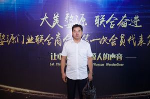 2018-8-29婺源門(mén)業(yè)聯(lián)合商會(huì)