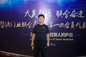 2018-8-29婺源門(mén)業(yè)聯(lián)合商會(huì)