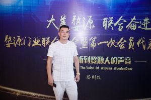 2018-8-29婺源門(mén)業(yè)聯(lián)合商會(huì)