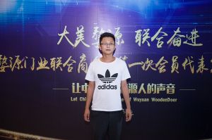 2018-8-29婺源門(mén)業(yè)聯(lián)合商會(huì)