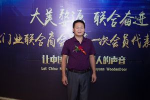 2018-8-29婺源門(mén)業(yè)聯(lián)合商會(huì)