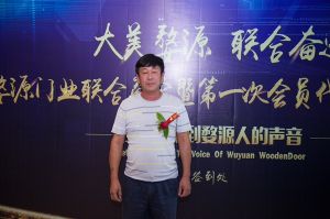 2018-8-29婺源門(mén)業(yè)聯(lián)合商會(huì)