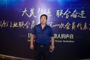 2018-8-29婺源門(mén)業(yè)聯(lián)合商會(huì)