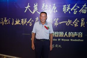 2018-8-29婺源門(mén)業(yè)聯(lián)合商會(huì)