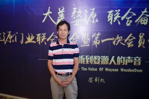 2018-8-29婺源門(mén)業(yè)聯(lián)合商會(huì)