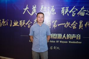 2018-8-29婺源門(mén)業(yè)聯(lián)合商會(huì)