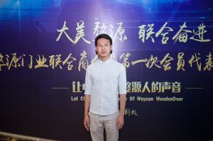 2018-8-29婺源門(mén)業(yè)聯(lián)合商會(huì)