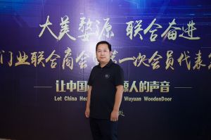 2018-8-29婺源門(mén)業(yè)聯(lián)合商會(huì)