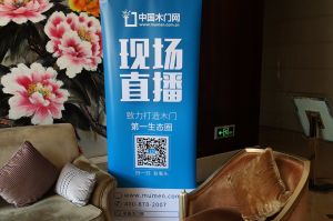 藝格云木門2017年度品牌營銷峰會