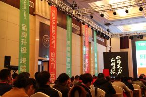 藝格云木門2017年度品牌營銷峰會