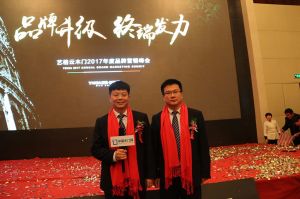 藝格云木門2017年度品牌營銷峰會