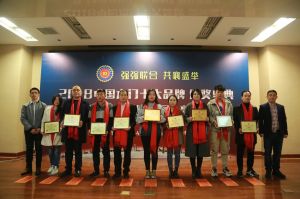 2018年度木門(mén)十大品牌頒獎(jiǎng)盛典