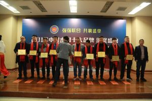 2018年度木門(mén)十大品牌頒獎(jiǎng)盛典