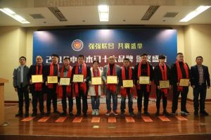 2018年度木門(mén)十大品牌頒獎(jiǎng)盛典