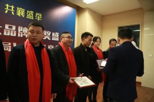 2018年度木門(mén)十大品牌頒獎(jiǎng)盛典