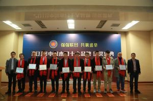 2018年度木門(mén)十大品牌頒獎(jiǎng)盛典