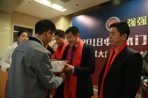 2018年度木門(mén)十大品牌頒獎(jiǎng)盛典