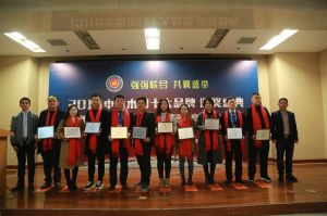 2018年度木門(mén)十大品牌頒獎(jiǎng)盛典