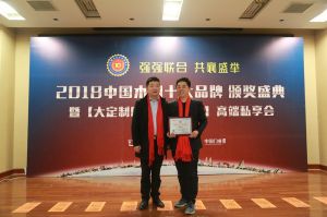 2018年度木門(mén)十大品牌頒獎(jiǎng)盛典