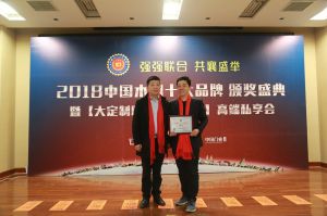 2018年度木門(mén)十大品牌頒獎(jiǎng)盛典