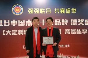 2018年度木門(mén)十大品牌頒獎(jiǎng)盛典