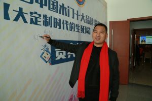 2018年度木門(mén)十大品牌頒獎(jiǎng)盛典