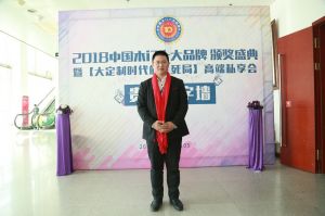 2018年度木門(mén)十大品牌頒獎(jiǎng)盛典