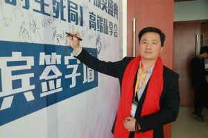 2018年度木門(mén)十大品牌頒獎(jiǎng)盛典