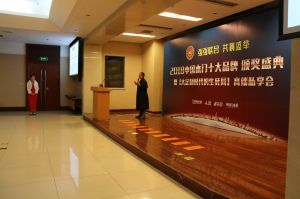 2018年度木門(mén)十大品牌頒獎(jiǎng)盛典