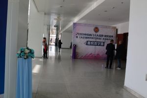 2018年度木門(mén)十大品牌頒獎(jiǎng)盛典