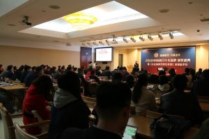 2018年度木門(mén)十大品牌頒獎(jiǎng)盛典