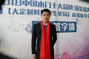 2018年度木門(mén)十大品牌頒獎(jiǎng)盛典