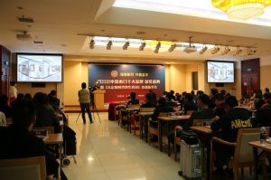 2018年度木門(mén)十大品牌頒獎(jiǎng)盛典