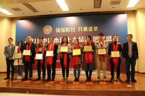 2018年度木門(mén)十大品牌頒獎(jiǎng)盛典