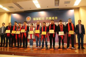 2018年度木門(mén)十大品牌頒獎(jiǎng)盛典