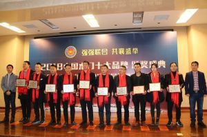 2018年度木門(mén)十大品牌頒獎(jiǎng)盛典