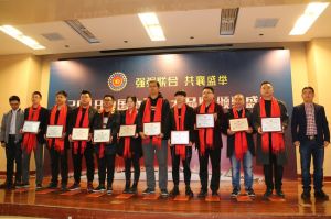 2018年度木門(mén)十大品牌頒獎(jiǎng)盛典