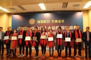 2018年度木門(mén)十大品牌頒獎(jiǎng)盛典